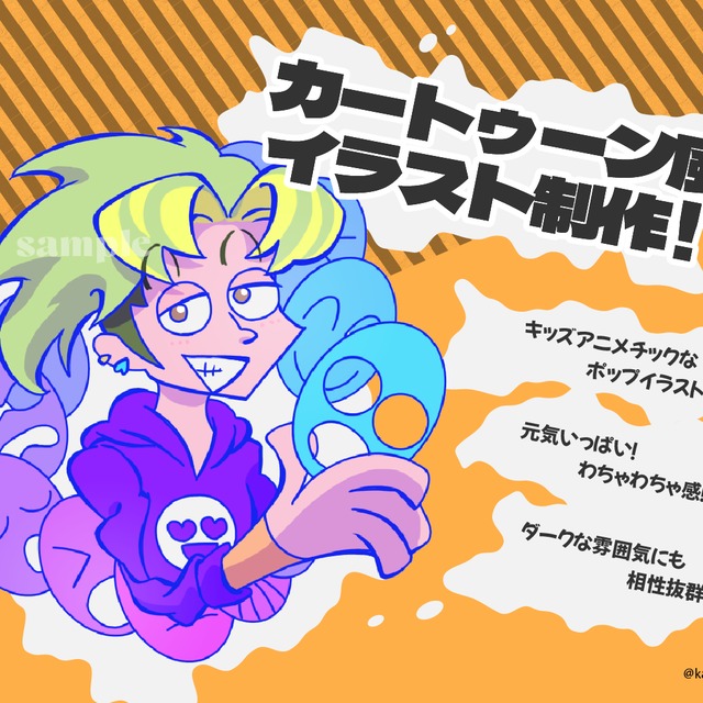 カートゥーン風手描きイラスト A4サイズ『波』 カートゥーン風イラスト制作！ | SKIMA（スキマ）