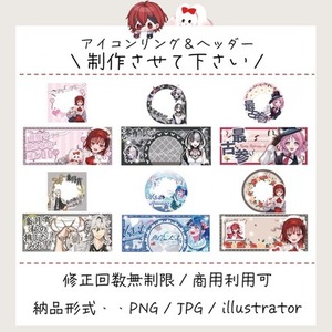 IRIAMライバー用アイコンリング＆ヘッダー