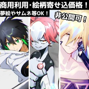 一枚絵/立ち絵制作  ◆総合窓口◆