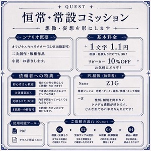 〖恒常・常設〗その創作形にします。