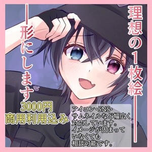 配信用途歓迎！見栄えする透明感のある1枚絵お描きします