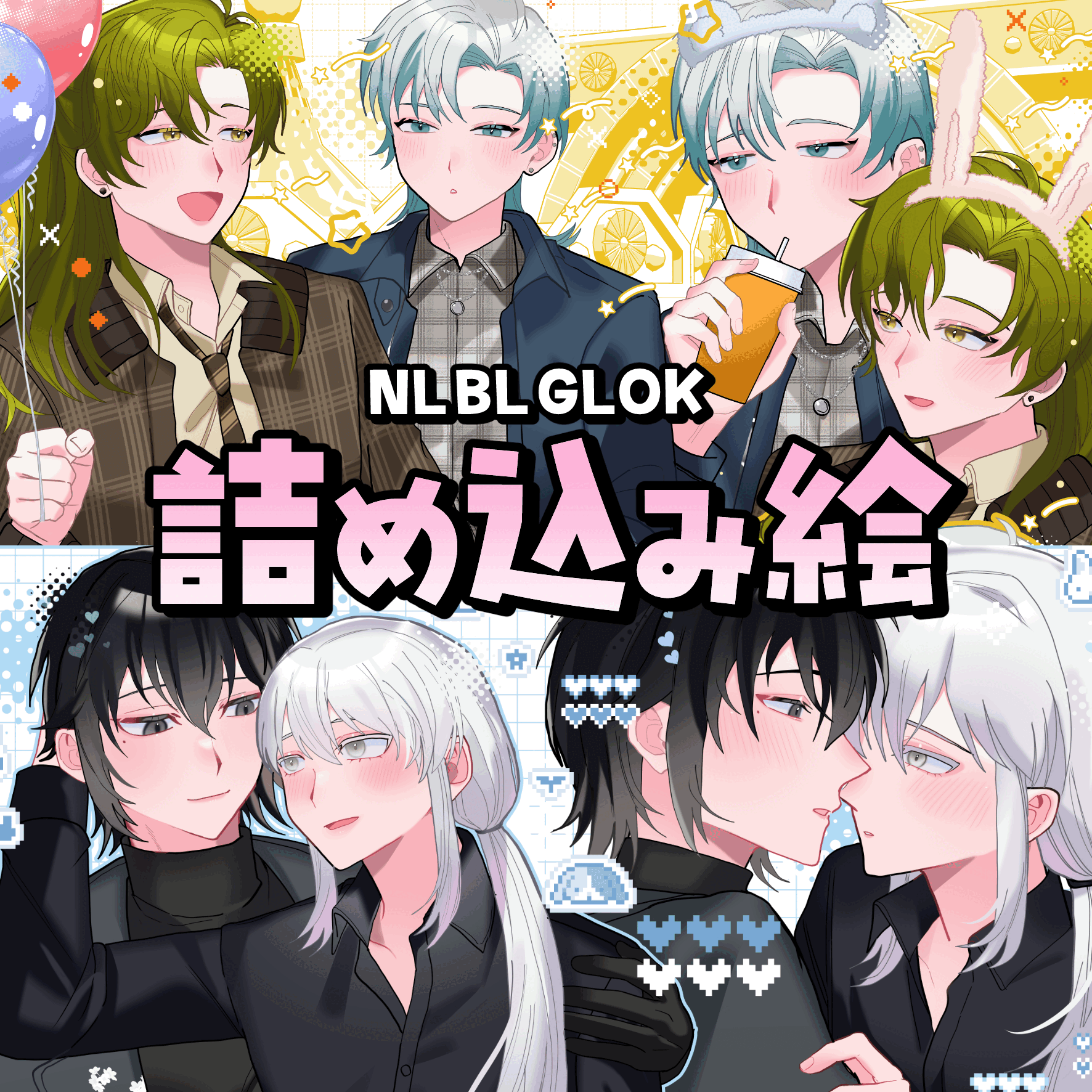 【3500円～】3LOK詰め込み絵【最短3日】