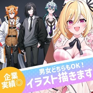 企業実績多数！一枚絵・立ち絵等イラスト全般受けます