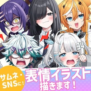 大手Vtuberも採用！動画サムネイルやSNS用画像に色んな表情イラスト描きます