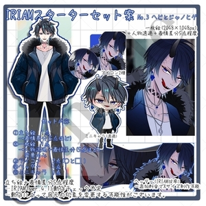 IRIAMスターターセット案③【蛇とジャノヒゲ】