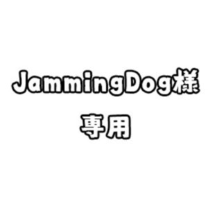 JammingDog様 専用アニメーション