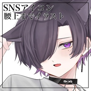 顔アップ～腰上までのイラスト