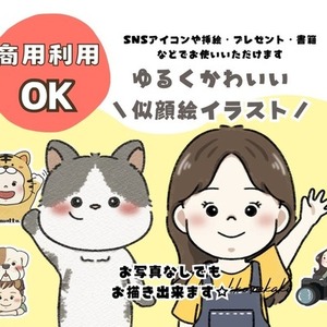 似顔絵の作成を依頼できる商品一覧 | SKIMA（スキマ）