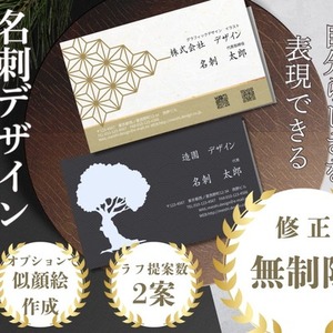 個性を活かした名刺をお作りいたします