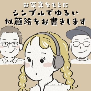 似顔絵の作成を依頼できる商品一覧 | SKIMA（スキマ）