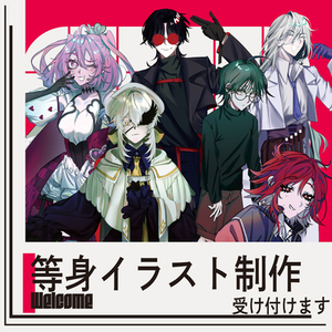 【TRPG】キャラクターの等身イラスト制作
