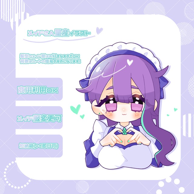 メイドさん量産イラスト | SKIMA（スキマ）