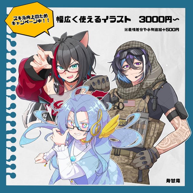 期間限定‼︎カッコいいイラストお描き致します 幅広く使えるイラスト描きます！ | SKIMA（スキマ）