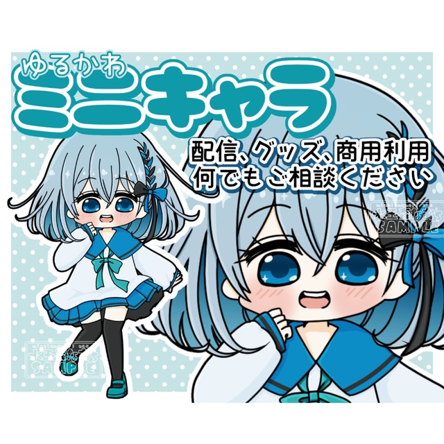 ゆるくかわいいデフォルメイラスト描きます