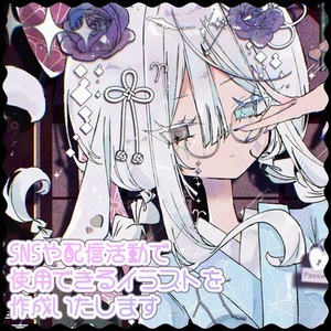SNSやサムネ、グッズ、返礼品、MV等で使用可能なキャラクターイラスト作成します