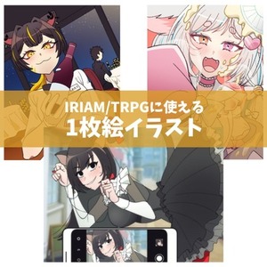 1枚絵イラスト、背景もお任せください！