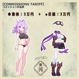 ゲーム（TRPG等）の立ち絵（6～6.5頭身）