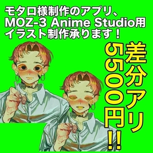 イラスト制作（差分アリ）承ります！