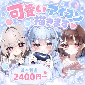 可愛いアイコン制作します🌸