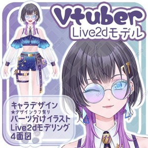 Vtuber・IRIAM等の立ち絵作成