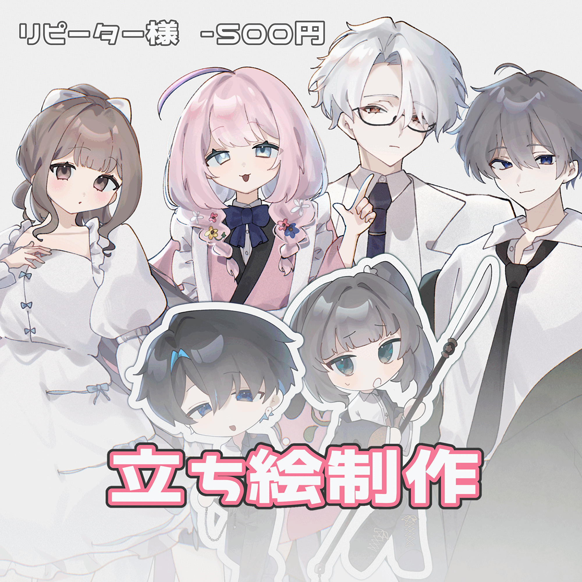 【全身5000~】立ち絵制作いたします