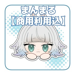 【商用利用込】まんまる