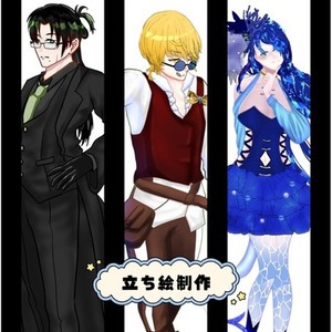TRPG 立ち絵依頼制作