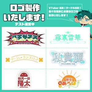 ネームロゴ　作成します！【テスト運営中】