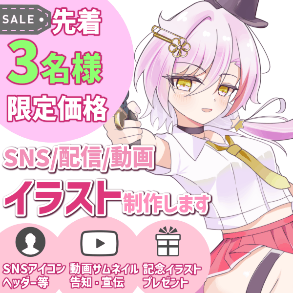 【先着３名様まで限定価格】用途なんでも１枚絵