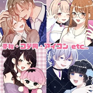 夢絵・コテ同・アイコンお描きします♪