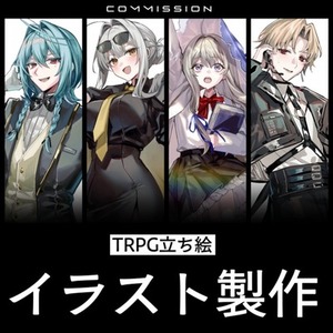 TRPG立ち絵制作