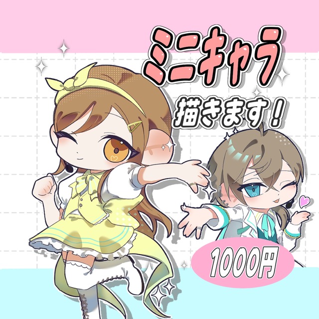 あなただけのミニキャライラスト描きます⭐︎