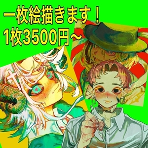 絵描きます！