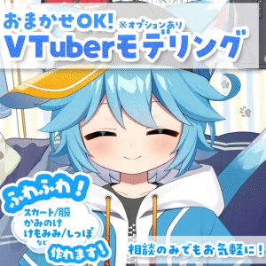イラストからすべてできます！　VTuber向けLive2Dモデリング制作します