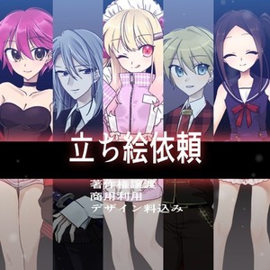 表情差分10個付き！キャラクター立ち絵描きます！！