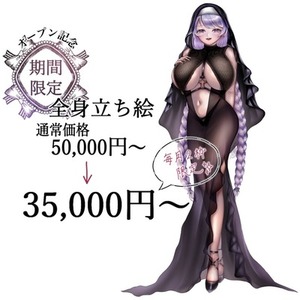 一枚絵・立ち絵・SDイラスト制作｜R18対応可