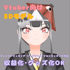 【Vtuber向け】3Dモデル作成いたします！