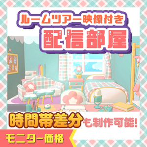 【Vtuber様向け】3D配信部屋の制作