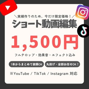 VTuber・配信者様向け｜ショート動画編集制作