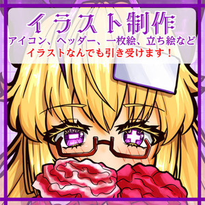 イラストなんでも描きます！【アイコン、一枚絵、立ち絵など】
