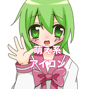 萌え系♡あなただけのアイコン描きます！