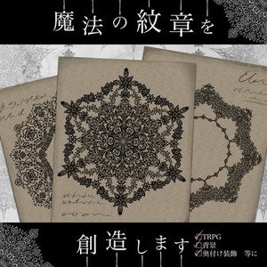 《割引中》魔法の世界風シンボル素材デザイン(TRPG/背景等に)