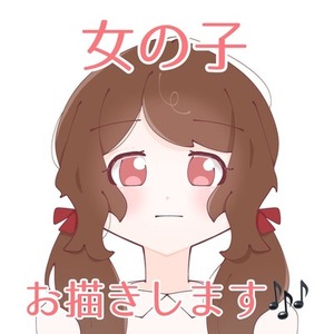 女の子アイコンお描きします♩
