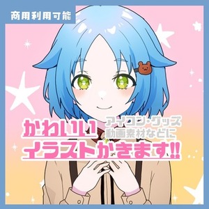【限定１名様】イラストお描きします【特別価格！】