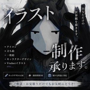 あなただけのオリジナルキャラクターを制作します