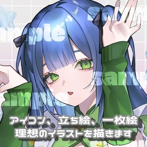 理想のイラストを描きます