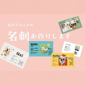 我が子名刺　オリジナル