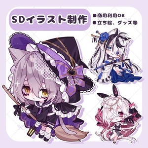 SDイラスト制作