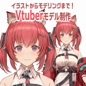 Vtuberモデル用立ち絵イラスト制作