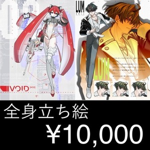 TRPGなどの立ち絵イラスト（表情差分込）